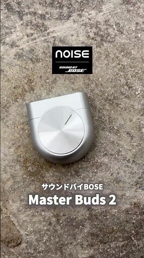 Bose監修サウンド × 音に包まれる没入感｜話題の高音質イヤホン Master Buds 2【クラウドファンディング | Kibidango（きびだんご）】