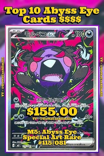 Top 10 Rarest & Most Expensive Abyss Eye Pokémon Cards! 💎✨ #pokemon #top10 #tcg #pokémon #abysseye