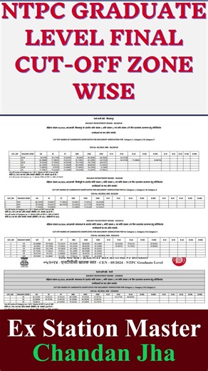 NTPC graduate level final cut-off Zone wise|RRB NTPC Graduate Result OUT 😱NTPC Graduate Final Result