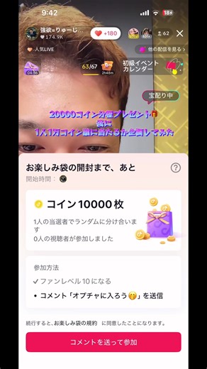 お楽しみ袋配信のお知らせ