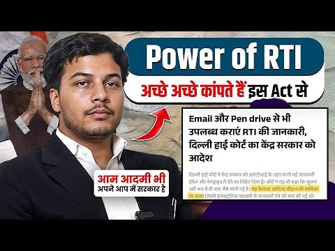 How to File an RTI Application | Podcast with RTI Activist | Aditya Chauhan | RTI Act 2005 | RED FM