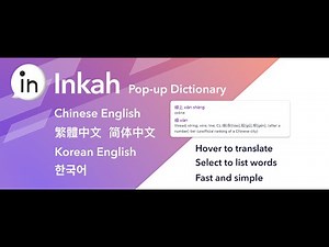 Inkah: Free Pop-up Dictionary Browser Extension
