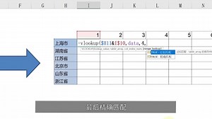 《有趣易懂的Excel课》小白也能玩转Excel