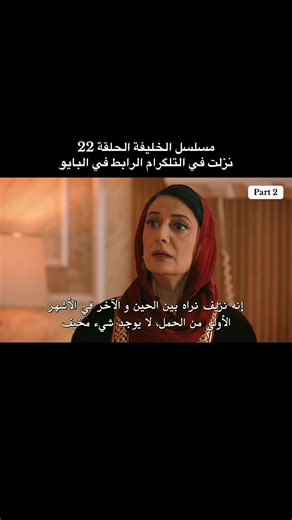 ‏#الخليفة #halef #fyp #vairal #explore