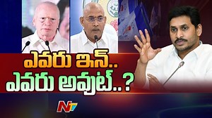 YCP High Command Focus on Ramachandrapuram Issue #ycp #PilliSubhash #YSJagan #Venu #NTVTelugu #NTVNews | Ntv Telugu