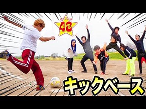 [48-Four Eight] We showed the new generation of YouTubers how serious adults are [Kick Bass]