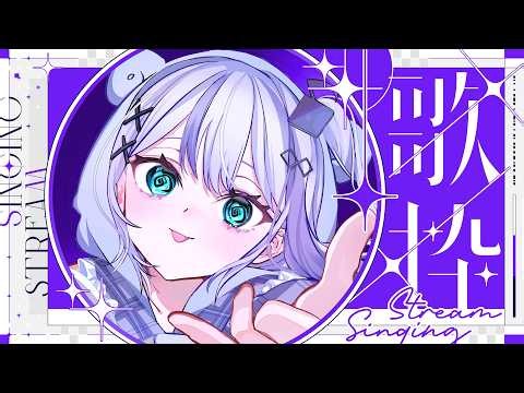 【歌枠】リハビリんぬ┊︎#音ノ乃のの #ののん家