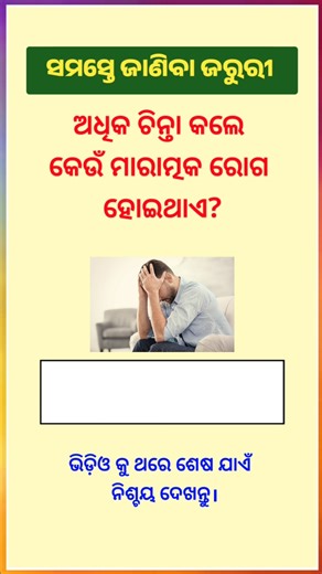 general knowledge in odia/odia gk quiz/gk today in odia/#shorts #viral #trending #odia