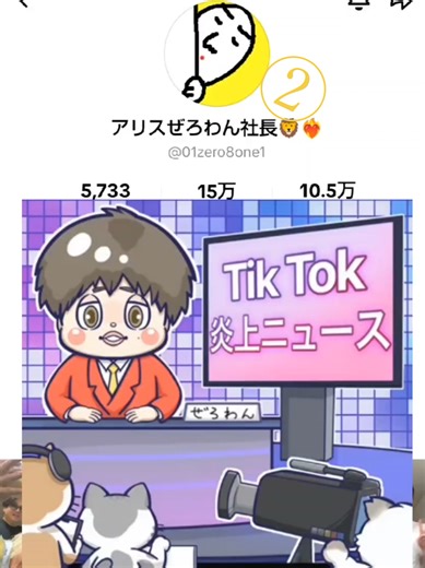 #ぜろわん #炎上 #ニュース #切り抜き