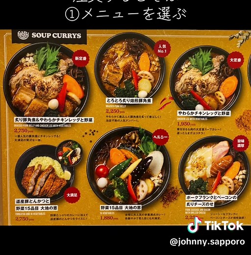 「スープカレー GARAKU 新千歳空港店」営業時間9時〜21時(ラストオーダー8時半)※サービス内容など最新情報は公式サイトで確認してください #北海道旅行 #北海道グルメ #新千歳空港 #新千歳空港グルメ #スープカレー #スープカレーgaraku