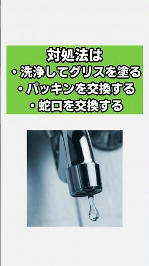 Causes and solutions for a stiff faucet