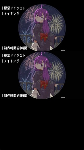 【メイキング】夏に向けて一足先に夏祭りイラスト描いてみた！【イラスト】#shorts #short