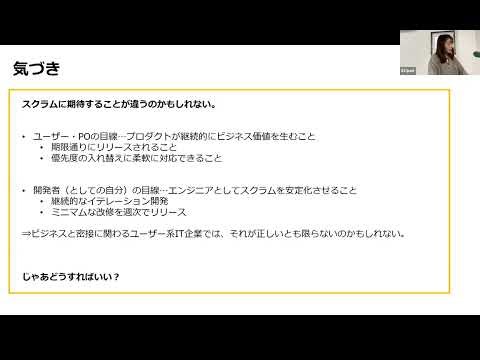 Nao Kaneko - Scrum in User-Oriented IT Companies: What is Scrum Development, as Seen by a Develop...
