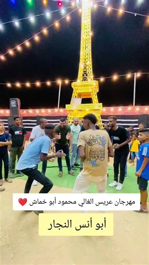مهرجان عريس الغالي محمود أبو خماش ❤️ #أبو_أنس_النجار #Mohammed_Al_Najjar #Gaza #Palestine