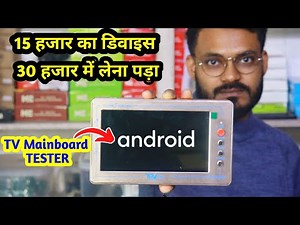 7th Generation Mainboard Tester for LCD LED Technician TV160 Review and Testing