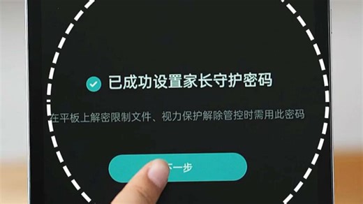 新机激活一步到位！充电开机，按提示注册账号，下载专属学习App，连接网络即可开始使用。