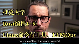 杜克大学《Rust编程4-5（Linux命令行工具、LLMOps）|Rust programming》中英字幕_哔哩哔哩_bilibili