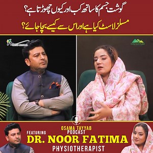 331K views · 2.6K reactions | Goosht Jism ka saath kab or q choor...