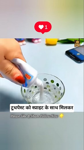 Toothpaste will be useful in every household work 👍🙏 #virałreels #reels #viralgadgets #facts #useful #fact #facebook #factss #gadget #trick #toothpaste #work | Facts Factory