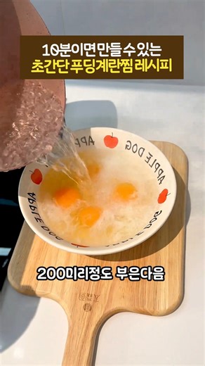 Super Easy Steamed Egg Pudding Recipe You Can Make in 10 Minutes