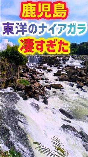The Niagara Falls of Kagoshima was absolutely amazing! [Sogi Falls] #KagoshimaTourism #SogiFalls ...