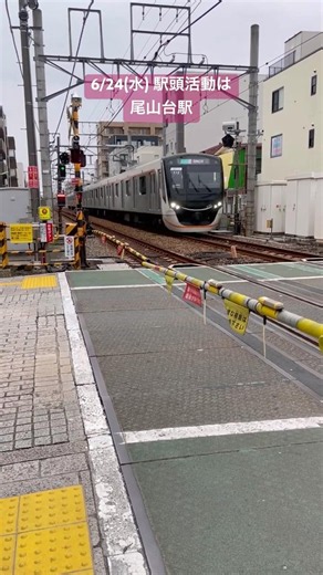 今朝の駅頭活動は尾山台の。久々にお会いできた方も居て嬉しい朝でした！そして多くのお声がけを頂きました。皆さんありがとうございます！ #世田谷 #shorts