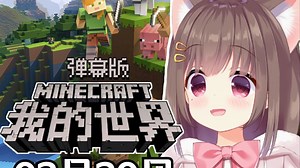 我的世界！Asaki硬核通关 和AZA&马里奥红叔&正义 一起MC喷气背包整合包！【弹幕版】【Asaki大人02月20日直播回放】