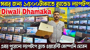 4.5K reactions · 1.2K shares | ১৫শ টাকাতে ২৮হাজার টাকার ব্র্যান্ডেড...