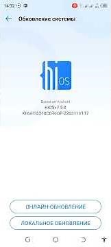 Updating software on your Tecno smartphone via the Internet and locally