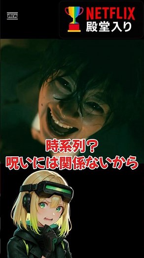 【Netflixおすすめ】『呪怨/呪いの家』時系列ごと呪う絶対回避不能トラップ -殿堂入りNo.09-