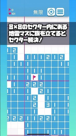 【Infinite Minesweeper】無限のフィールドで遊べるマインスイーパーゲーム