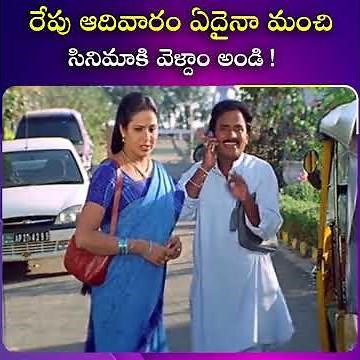 #entertainment #trending #viral #movieclips #latesttelugumovie| iDream South Movies