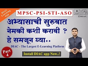 MPSC Preparation Part 4 - Geography