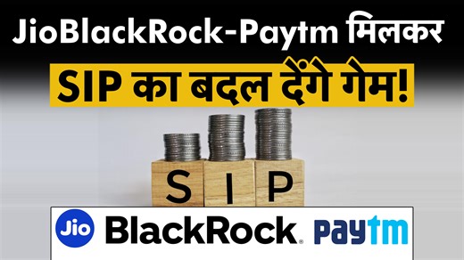 103K views · 837 reactions | JioBlackRock Flexicap Fund | JioBlackRock Mutual Funds ने आसान क‍िया न‍िवेश! SIP Investment | SIP #jioblackrock #blackrock #sip #sipinvestment #flexicapfund #mutualfunds | Money9 | Facebook