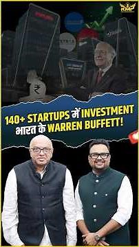 140+ Startups में Invest करने वाले भारत के Warren Buffett!