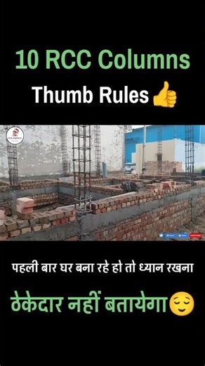 Column basic thumb rules #Column #columndesign