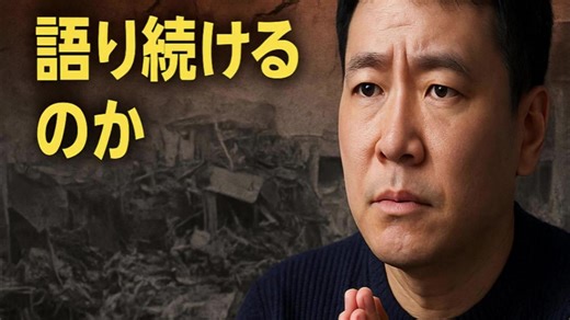 日本の地震を語ったら中国SNSが大荒れ――私はなぜ語り続けるのか