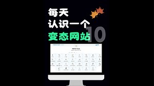【第10期】可以随意转换任何PDF文件的网站 #文件转换 #PDF #办公软件 #网站 #网站推荐