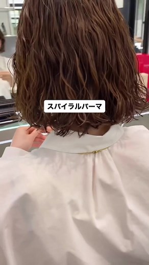本日ご来店頂いた顧客のお客様✨スパイラルパーマかけました！ラフな質感でクセ毛のようなイメージでパーマかけてみました！ #パーマスタイル #ボブパーマゆるめ #ボブヘア #パーマスタイリング #伸ばしかけボブ #ボブパーマ #デジタルパーマ #ゆるパーマ #ボブ #ミニボブパーマ #ミディアムパーマ #パーマボブ #ゆるいパーマ #美容室 #ショートボブパーマ #ミニボブ #パーマ #ミニボブ女子 #パーマ女子 #スパイラルパーマ