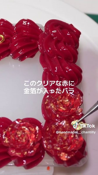 エレガントな赤ホイップデコ❤️#ホイップデコ #トレカケース #トレカケースデコ #推し活 #ハンドメイド #シャンティホイップデコ