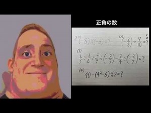 Mr.インクレディブルと見る数学の問題(手描き) Mr.Incredible Becoming Uncanny Part1 【meme/ミーム】