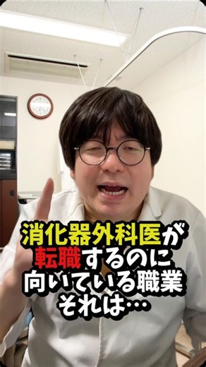 ニート医師「井たくま」 on Instagram: "お役立ち情報 #医者あるある#看護師あるある#お笑い#芸人#医者#看護師#医学部#あるある#tiktok#tiktoker#医者芸人#tiktokjapan#ドクター#ナース#医者と看護師#お笑い芸人#医療#医療従事者#専門学校#医学科#笑える #若手芸人#医学生#看護学生#外科#転職#就活"