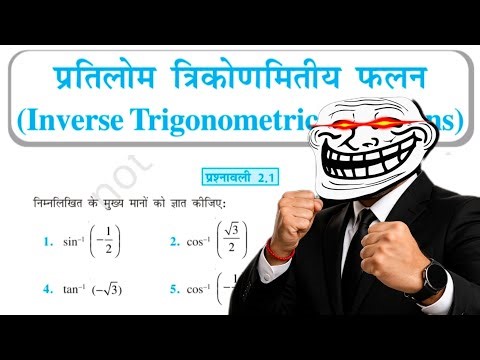How to solve this exercise 🫵|| question no. 1 to 5 with 10th and 11th class used||
