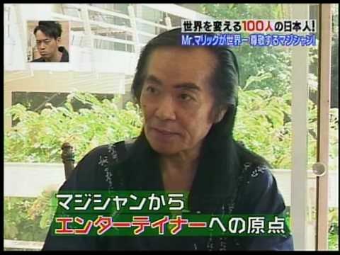 Haruo Shimada Magic History