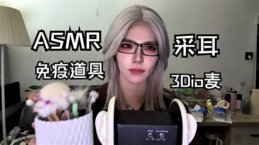 免疫道具采耳 铁耳勺、针 、云刀、镊子、纳米棉签、小海绵、平头刷、美人鱼刷、绒毛 无人声ASMR电子采耳助眠