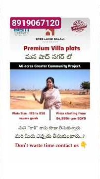 #shorts 8919067120 #gemgroup #shadnagar #realestate #sreelaxmibalajitownship #dtcpplots #properties