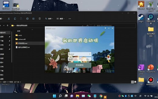 MCJava版下载教程（免费的）