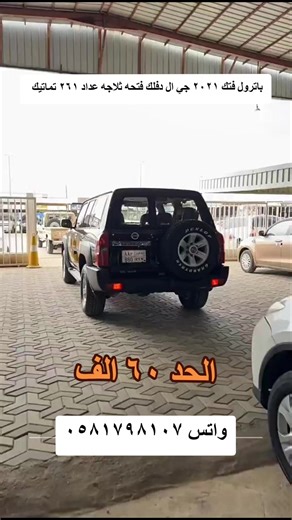 ‏#باترول #نيسان #فتك #حراج_السيارات #السعودية