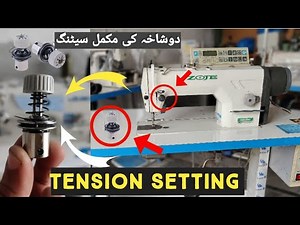 ZOJE Sewing Machine Tension Setting , Sewing Machine Tension Problem