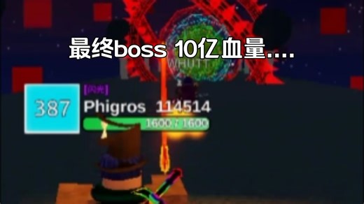 【Roblox/Noob invasion】菜鸟入侵--- 最终boss通关录像
